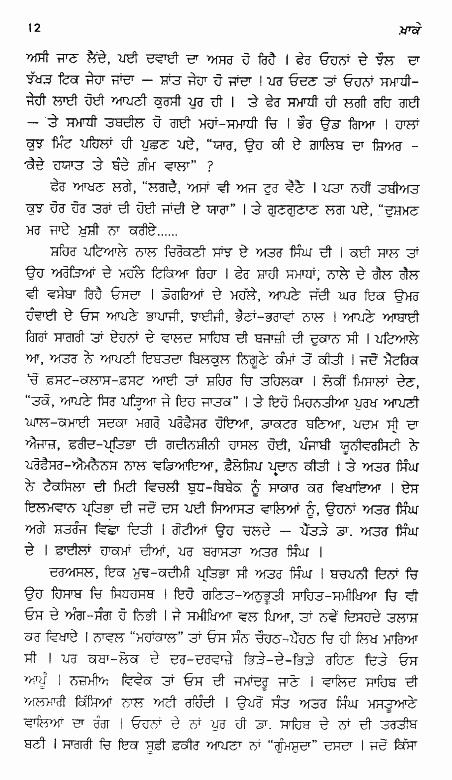page-12