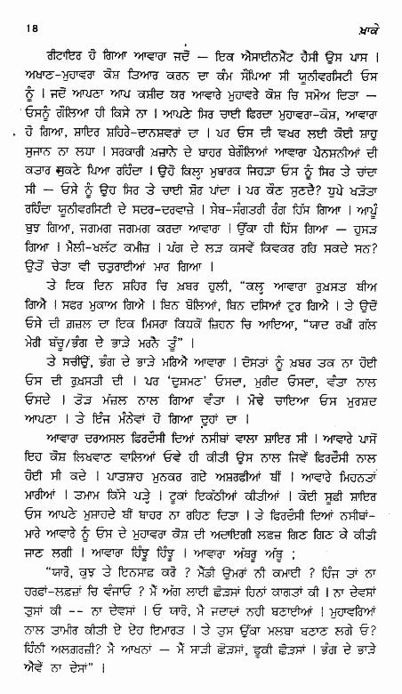 page-18