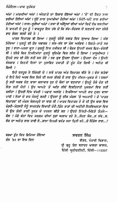 page-7
