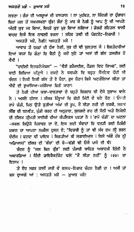 page-75