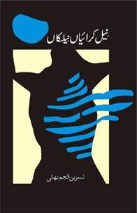 Description: Neel KaraiaaN NeelkaaN-1979