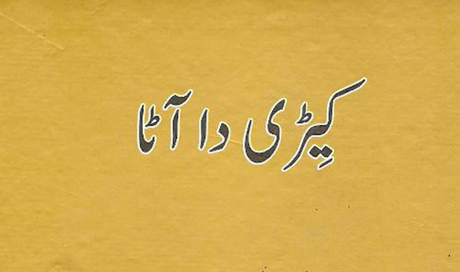 Description: Poetry from Soon Sakesar