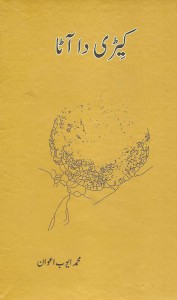 Description: KeeDi da Aata_Book_Title