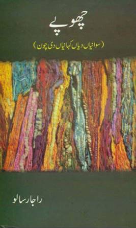 Description: 1_Book Cover_Chopay