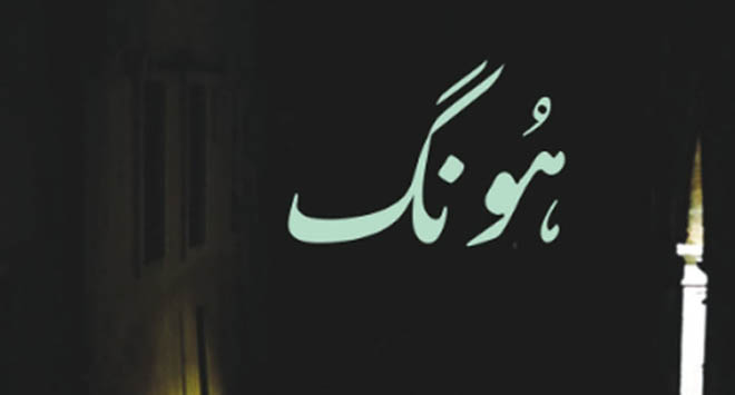 Description: Voice of Nankana