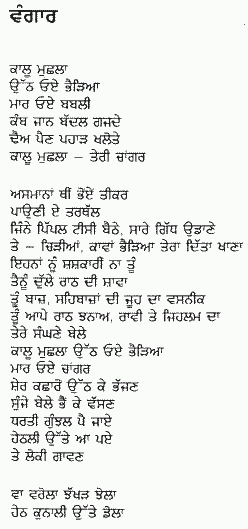 punjabi essays in gurmukhi punjabi essays in gurmukhi