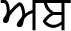 abb