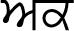 akk