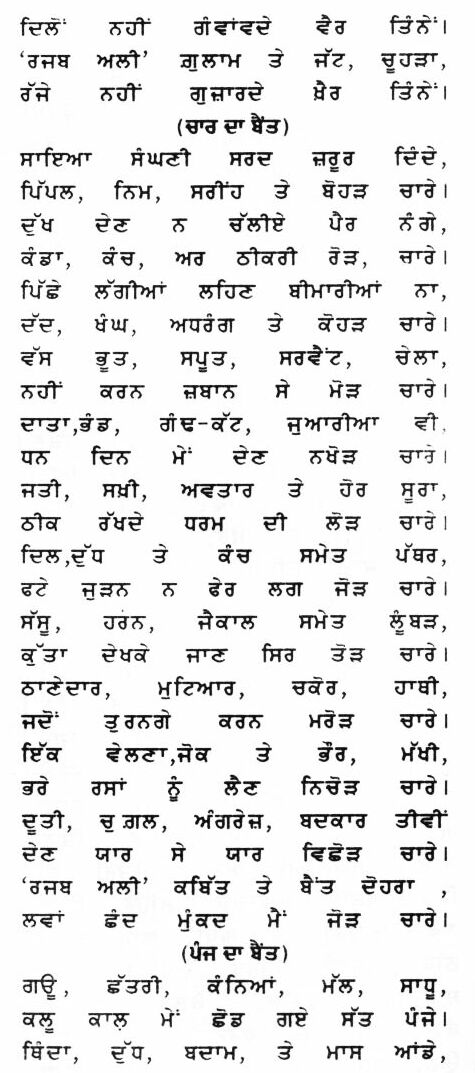 Babu Rajab Ali