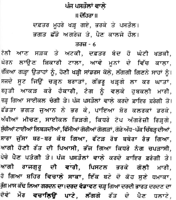 Babu Rajab Ali
