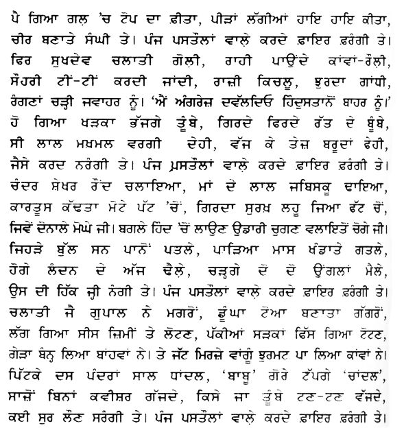 Babu Rajab Ali