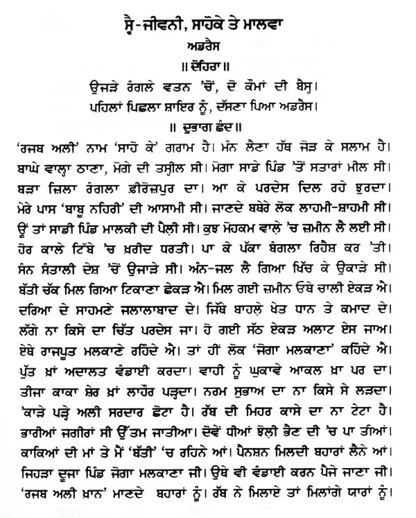 Babu Rajab Ali