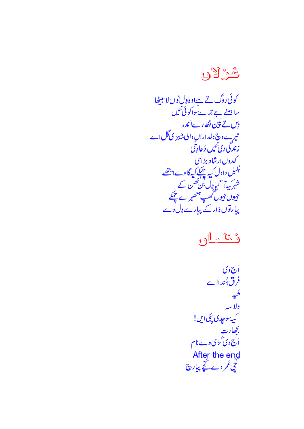 Shahzad Aslam's Punjabi Poetryshahzad aslam 