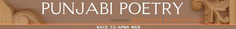 Punjabi Poetry - Translated by Suman Kashyap