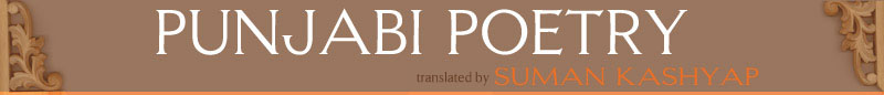 Punjabi Poetry - Translated by Suman Kashyap